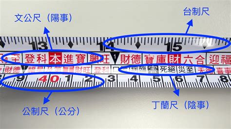 文公尺怎么看|【文公尺 上下】8個讓新手快速認識文公尺、魯班尺的入門知識，。